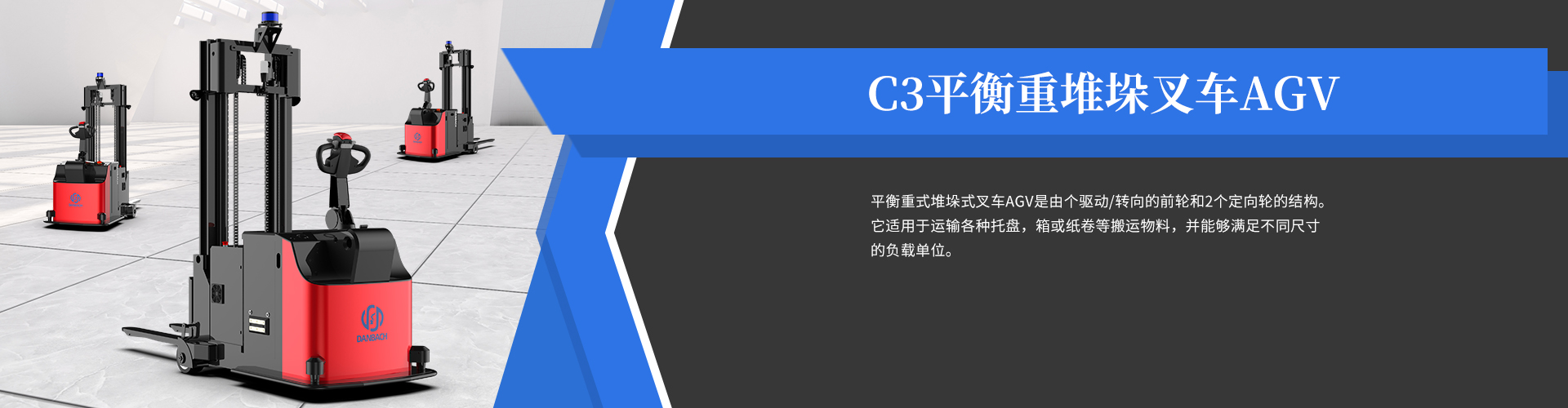 激光導(dǎo)航叉車AGV